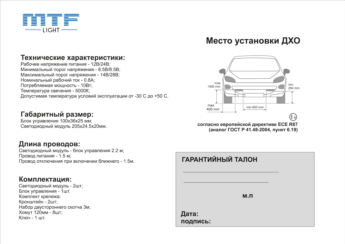 Ходовые огни на авто как выбрать чтобы не оштрафовали 2021